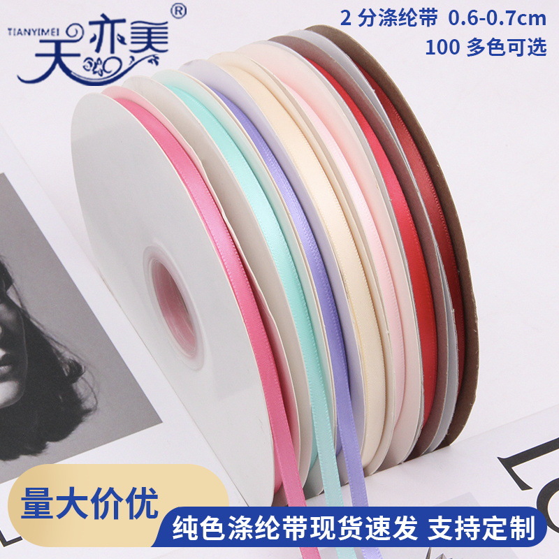 Cinta de poliéster de 7 mm de un solo lado en existencia del fabricante para decoración de envoltura de regalos, cinta colorida, cinta hecha a mano, cinta de poliéster