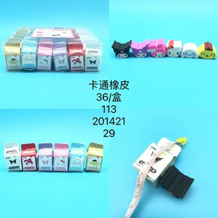 Milk small paper box creative cute cartoon eraser student fruit color blind box small eraser clean prize