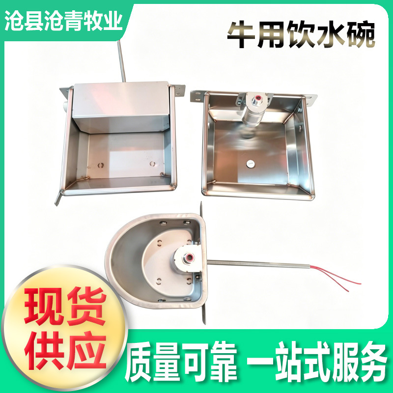 新款不锈钢牛用饮水碗 养殖水槽牛羊喝水浮球喂水碗 羊自动饮水槽