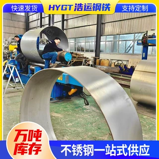 304/316不锈钢板卷筒卷圆滚筒圆锥大小头制作卷桶封头焊接加工