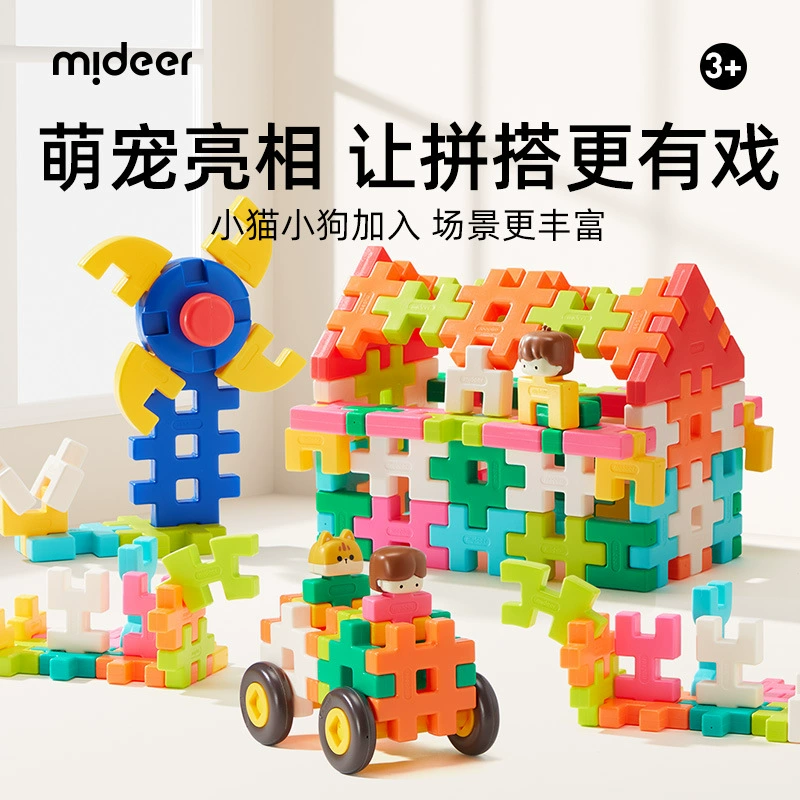 Мягкий конструктор mideer для малышей развивающий