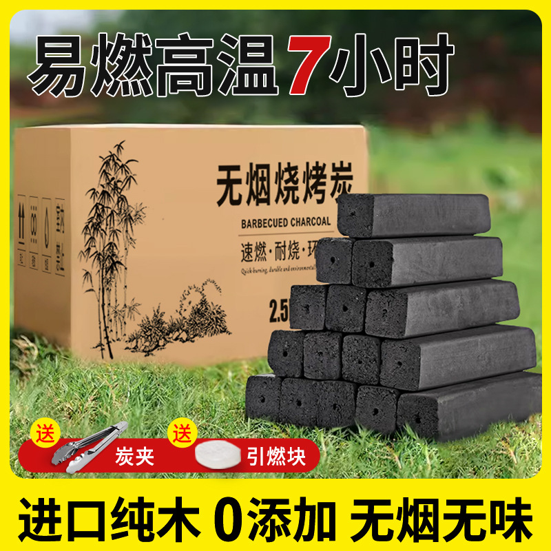 Barbecue charcoal smokeless household fruit wood charcoal barbecue stove quick ignition mechanism bamboo charcoal campfire for tea brewing and indoor heating