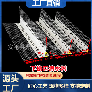 �S�����a �����o�ǵ�ˮ pvc�o�ǾW ��ˮ�� ���쾀�l ����T������