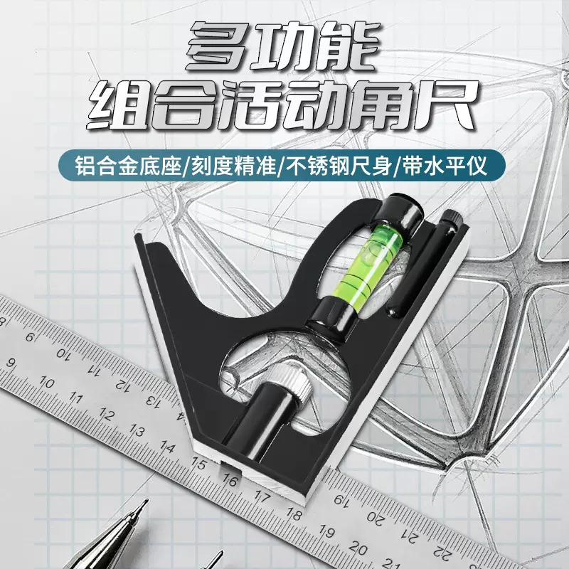 90度不锈钢多功能水平角度尺活动角尺直角尺木工万用45高精度组合