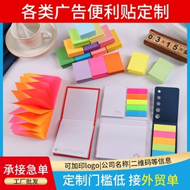 便签本;便利贴;线圈本