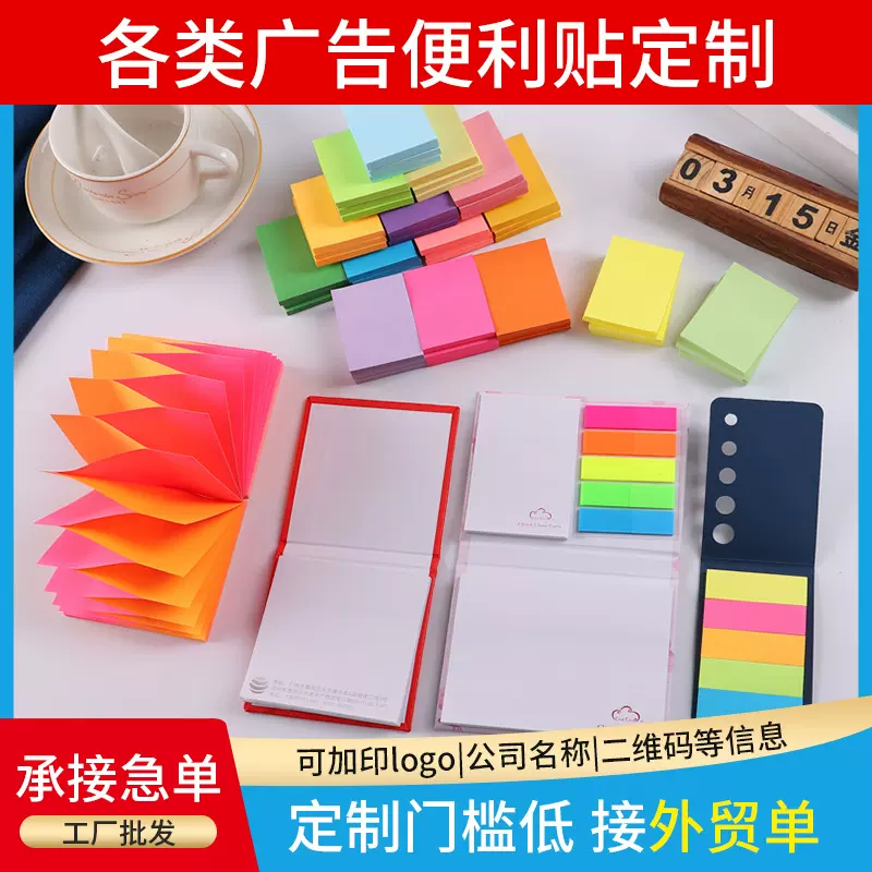 彩色大号异形便利贴ins风高级感便利贴粘性强可撕索引便签便利贴