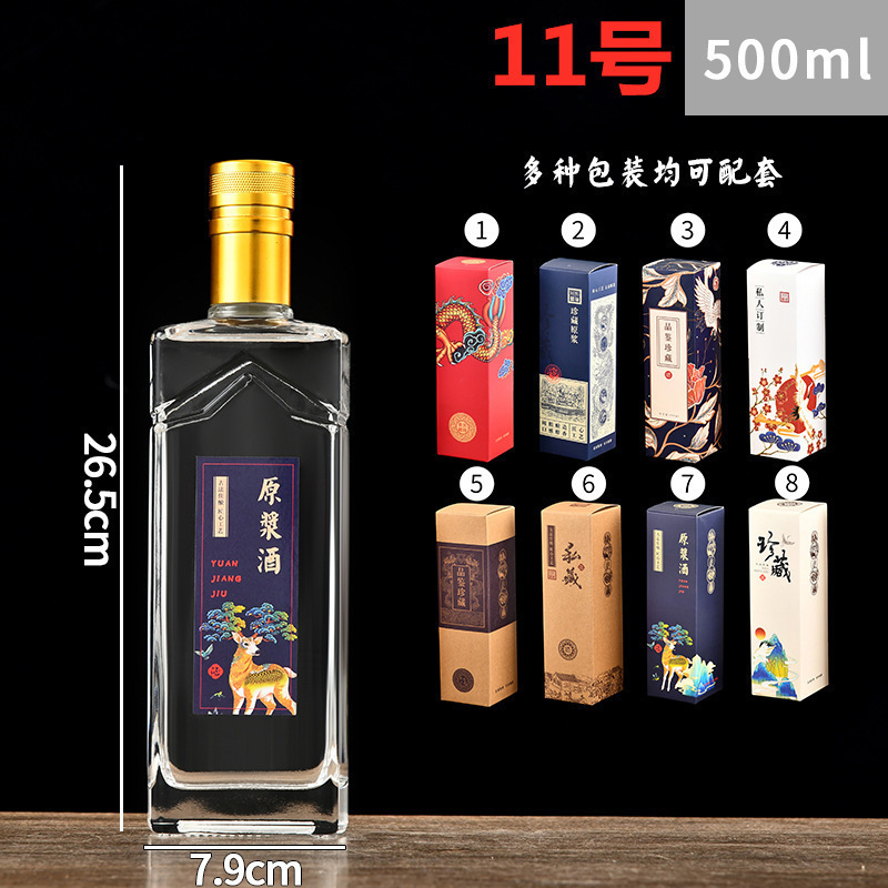 方形玻璃酒瓶透明白酒瓶一斤装500ml圆形礼盒全套酒瓶带标签|undefined
