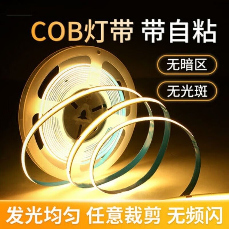 COB灯带自粘12V24v低压LED柔性软灯条吊顶橱柜商场装饰超亮线形灯