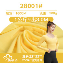 跨境热卖四面弹布料弹力布涤氨纶拉架泳衣比基尼睡衣内衣裤面料泳