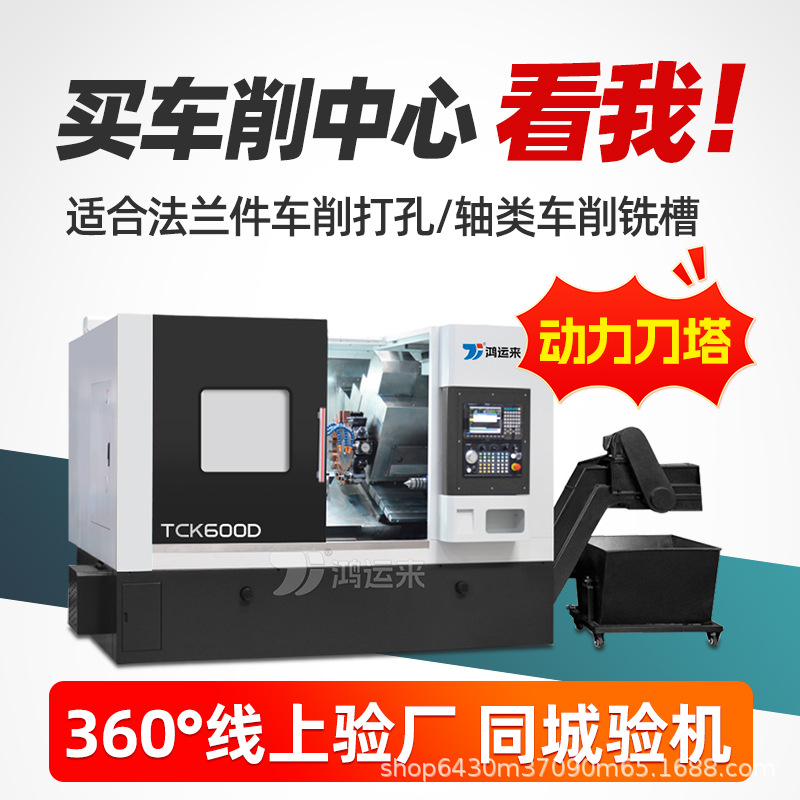 Torno de control numérico TK63D - 1500 centro de giro de eje largo inclinado pista de corte
