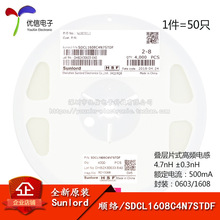 ԭ�b/0603�NƬ���l늸� 4.7nH &plusmn;0.3nH 500mA SDCL1608C4N7STDF