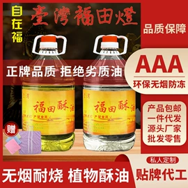 液体酥油;宗教法器