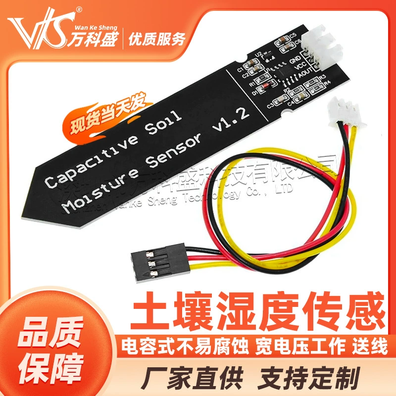 Емкостный датчик влажности почвы нелегко разъедать рабочую Линию Подачи с широким напряжением