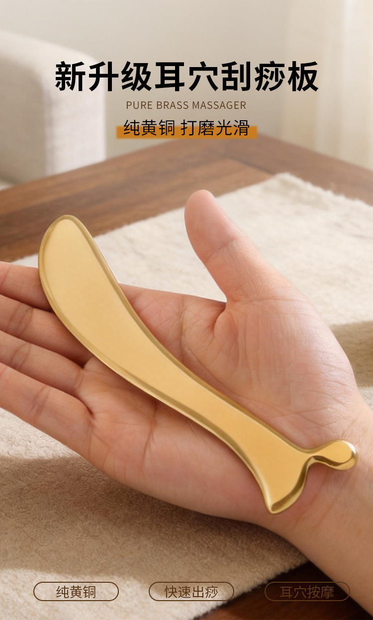 Simple Pure Brass Ear Acupoint Scraping Massage Board for Ears, Ear Points, Eye Area, Eye Bags, Facial Beauty Massage Board detail image