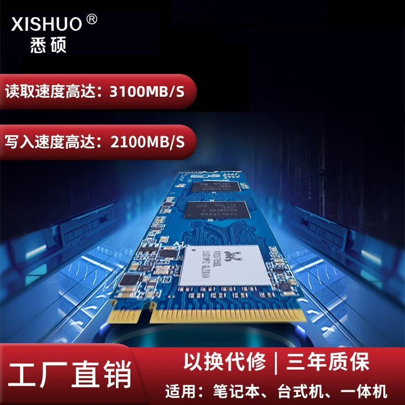 SSD NVMe M.2 (XISHUO XS870) 2280 — PCIe, до 3100 МБ/с, 128ГБ–2ТБ