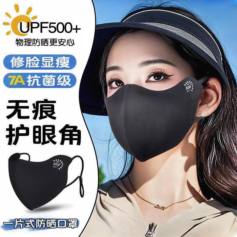 夏用薄型UPF500+アイスシルク日焼け止めマスク、湾曲した氷の感触、通気性のある目の保護、7A抗菌性と通気性|undefined