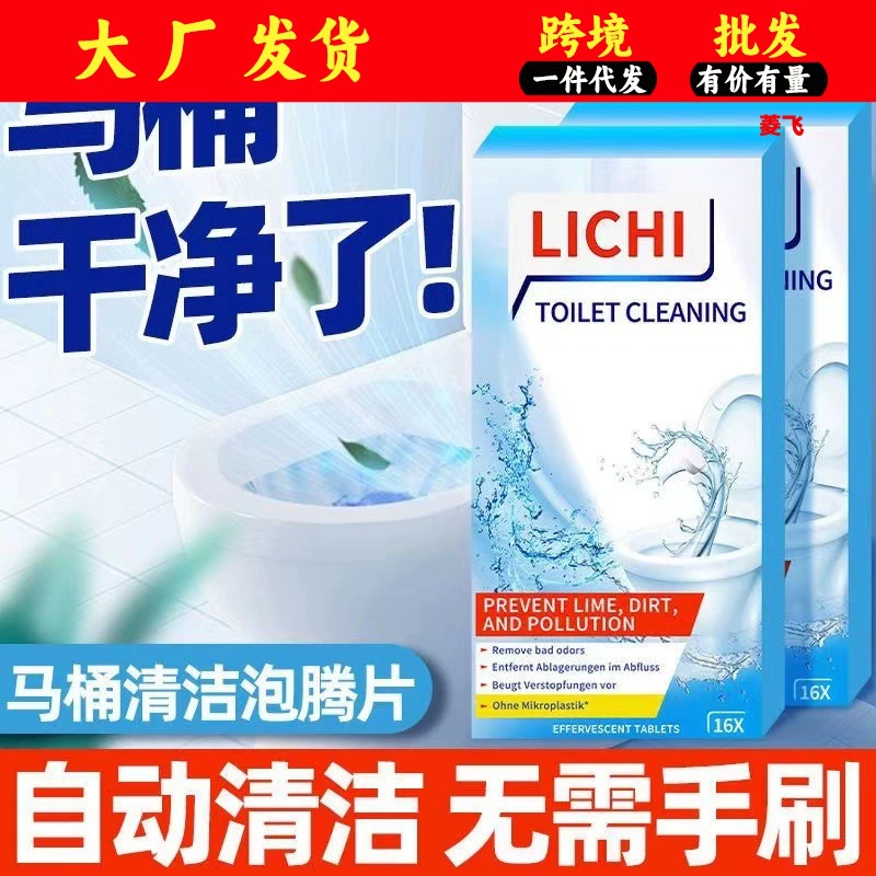 Туалетные шипучие таблетки туалетные моющие средства для удаления накипи и удаления пятен