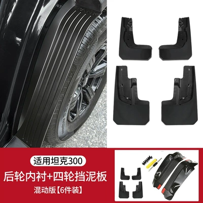 Leather Off-Road Version Urban Version – Car roof lining - tank-tank-300-25-models-of-tank-300-fourth-generation-rear-wheel-lined-fenders-fenders-hybrid-versionhi4t-6-pack-sf-free-shipping