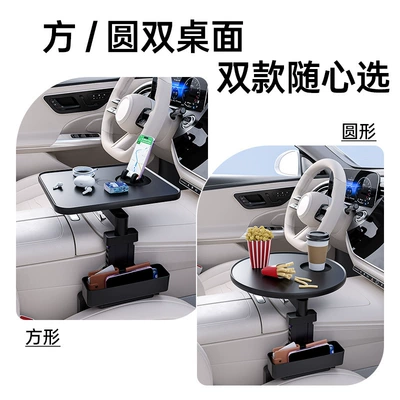car tray stand, multifunctional car | Car table board