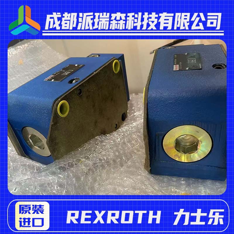 REXROTH进油口压力补偿器R900489027 ZDC 25 P-2X/XM工业设备元件