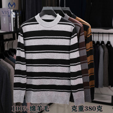 纯羊毛衫秋冬新款简约休闲加厚保暖圆领内搭针织打底衫男全羊毛衣