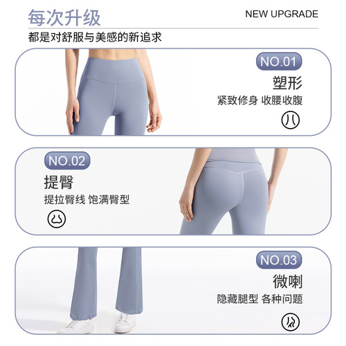 New Arrival High-Waisted, Breathable, Hip-Sculpting Yoga Flare Pants—High-Elastic, Quick-Drying, Bare-Finish, Slim-Fit Wide-Leg Sports & Fitness Trousers