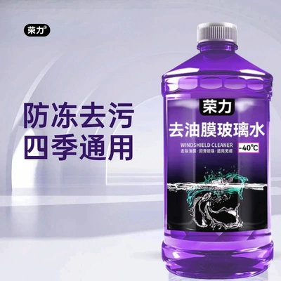 Protection, Cleaning and Maintenance, Winter – Glass agent