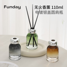 芳迪无火香薰110ml圆肩精油瓶室内酒店厕所持久散香伴手礼香薰瓶