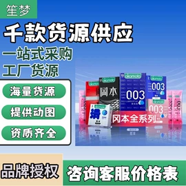 安全套;自动售货机;情趣套装