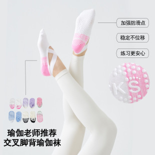 Factory direct yoga socks new cross-border non-slip women's breathable thin professional sports socks wholesale Pilates socks