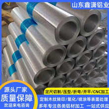 合金花纹铝卷 1060管道保温铝皮 3003铝锰防锈铝卷 5083铝镁铝卷