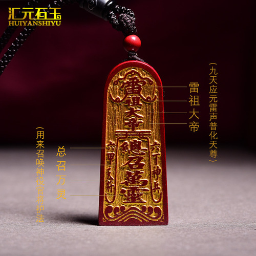 Natural cinnabar purple gold sand gilt five thunder command pendant Taoist jewelry pendant birth year gold wheel command wholesale