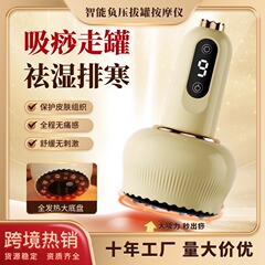 電気掻器保健負圧計全身通用抜缶リンパ経絡疎通背中マッサージ神器