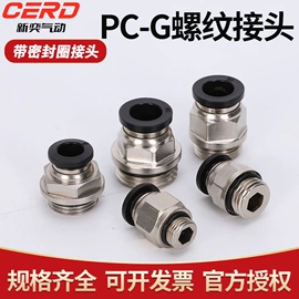 其他气动元件;气动接头;气动软管