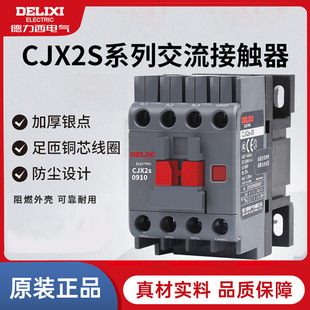 ������CJX2s�������|��24V36V110Vͨ���͆���1211 1811 0910����