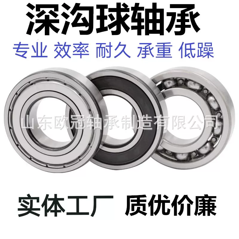 厂家供应0类微型深沟球轴承6000 6001 6002 6003 6004ZZ 2RS均有