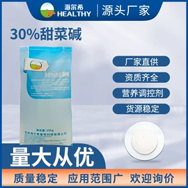 营养性添加剂;植物调节剂;氨基酸