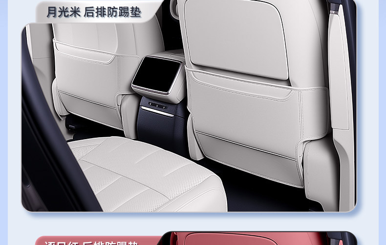 Suitable for Qijing GT7 seat anti-kick pad, rear seat backrest protection, car interior modification accessories and supplies