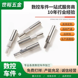 销及键;压缩弹簧;CNC加工