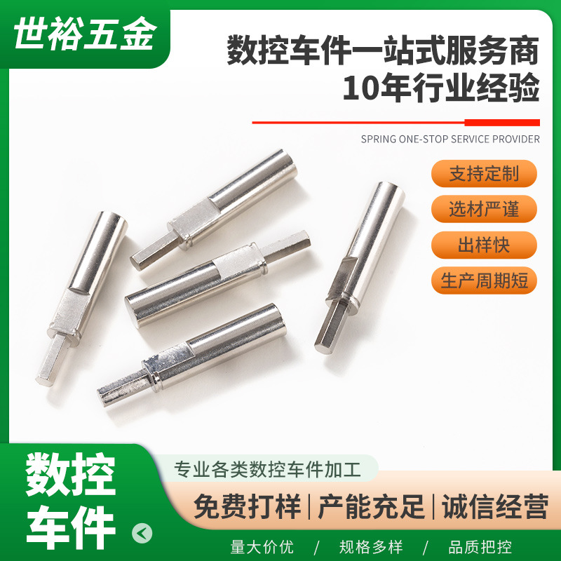 厂家定制黄铜车削件 自动车床小铜件CNC加工车铣复合数控车高精度