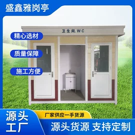 集成房屋;亭子