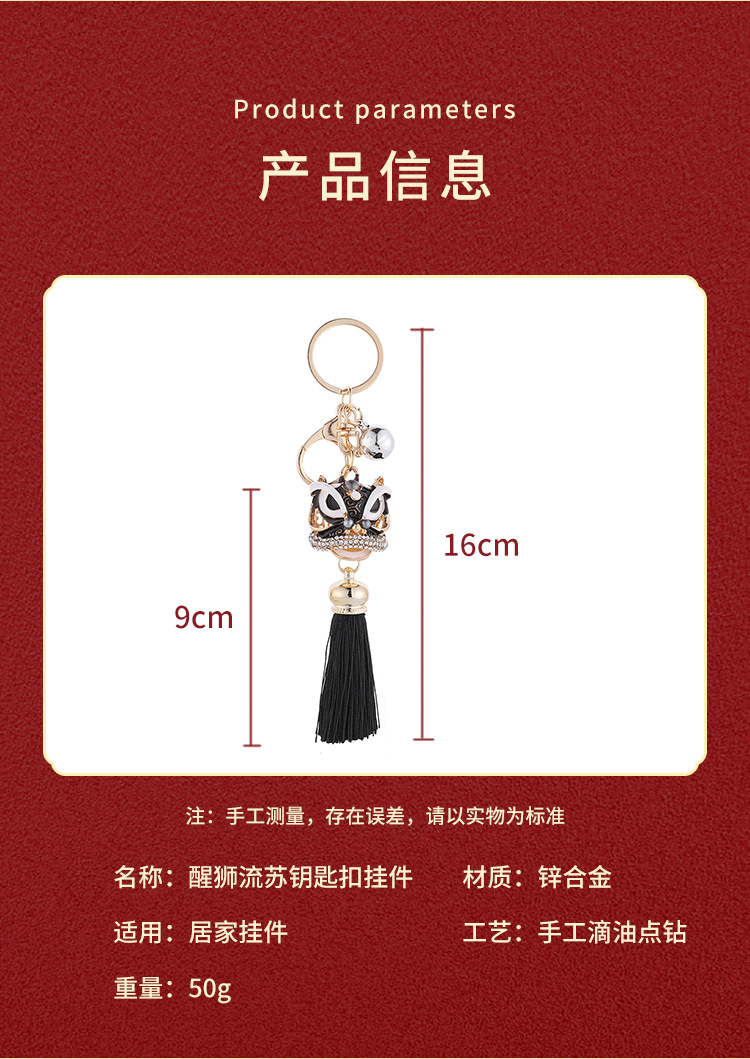 镶钻钥匙扣详情页-模板_05