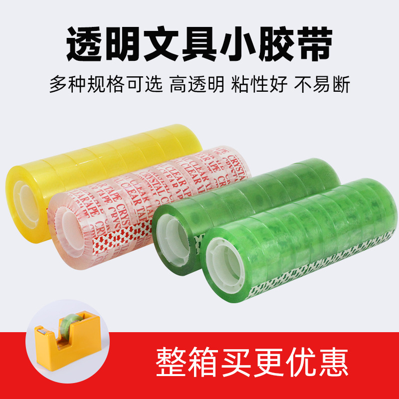 Transparent stationery tape, small size 1cm, student planner sticker, handmade floral art packaging, small roll of adhesive paper, wholesale in full carton