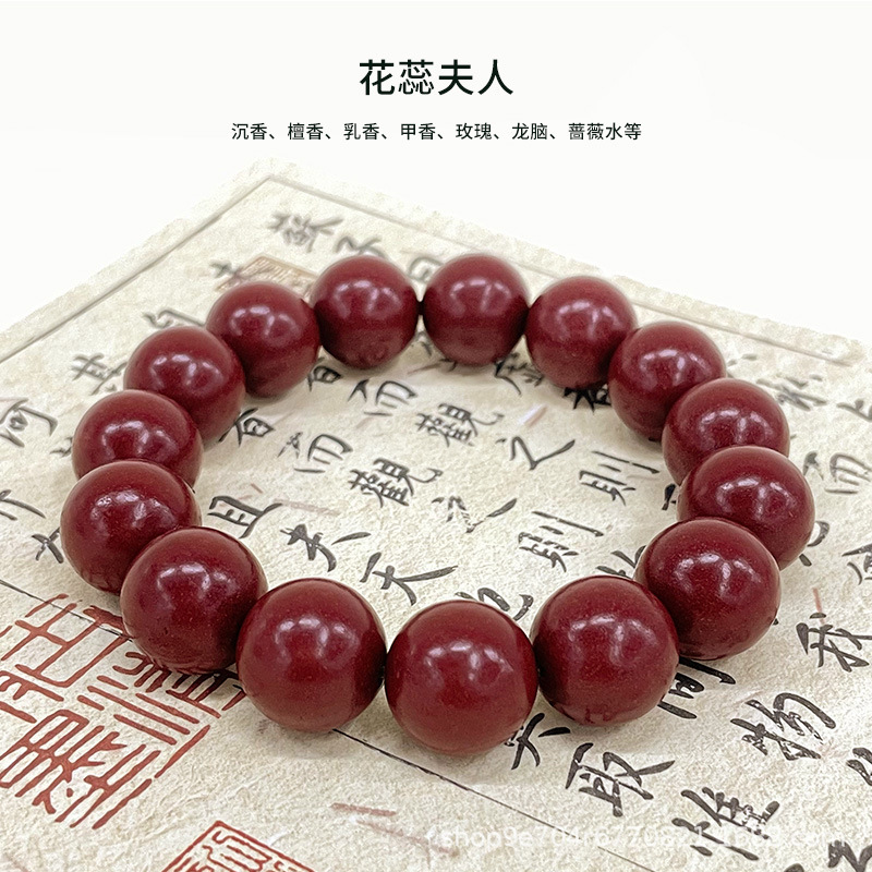 小红书同款中药手串天然古法合香珠夏季驱蚊避虫持久散香文玩佛珠|undefined