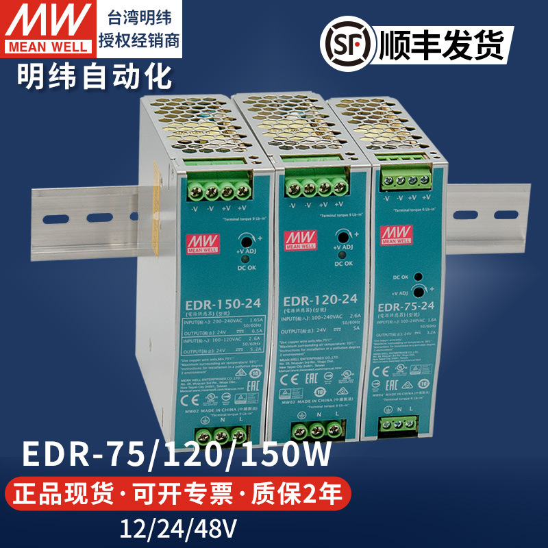 明緯ガイドレール式スイッチング電源120w240w直流220v回転12v24v10a変圧器ledランプ駆動|undefined