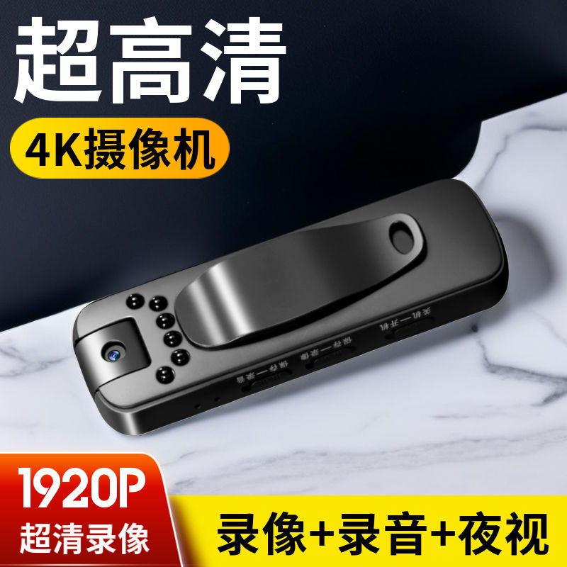 Infrared tape HD recording pen camera law enforcement recorder video recorder riding wearing sports camera video camera
