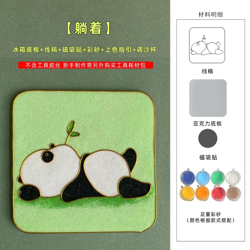 diy掐丝珐琅冰箱贴材料包可爱中国风熊猫卡通景泰蓝非遗手工礼物|undefined