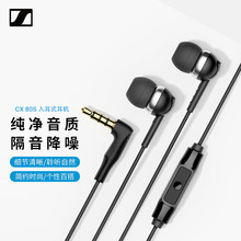 SENNHEISER/森海塞尔CX 80S入耳式线控带麦有线耳机重低音炮适用