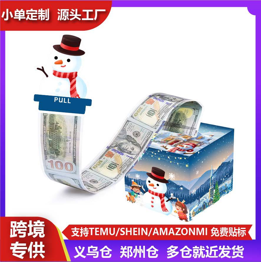 圣诞主题抽钱礼盒圣诞老人圣诞树创意浅蓝色圣诞惊喜盒节日派对送