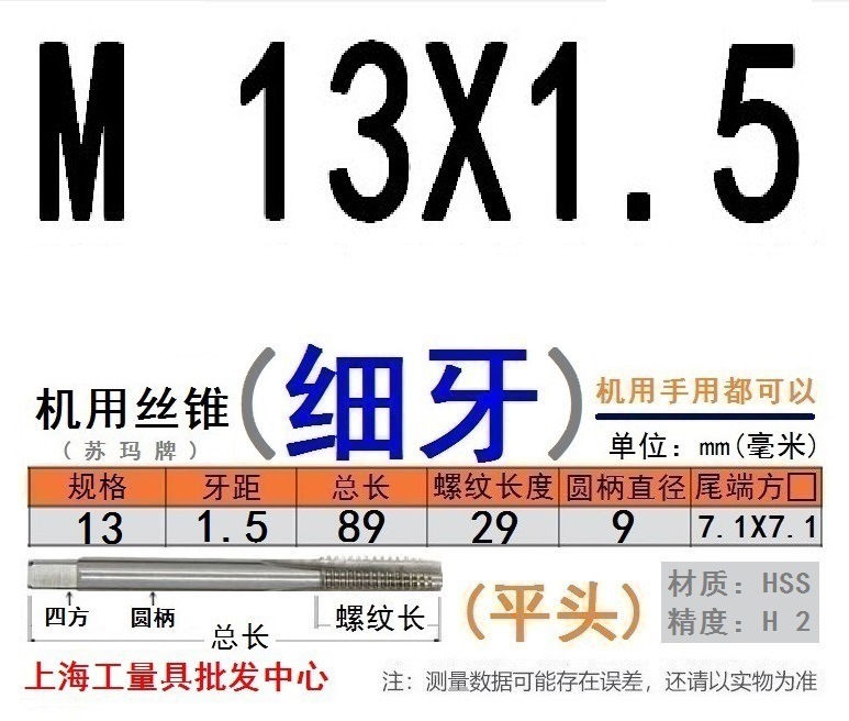 Shanggong タップ ハイス鋼機械タップ M 2 3 4 5 6 8 10 12 14 16 30 48|undefined